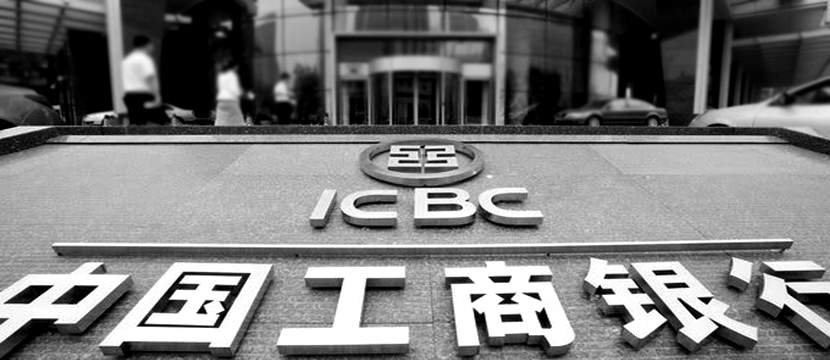 Bank to Watch: ICBC Indonesia